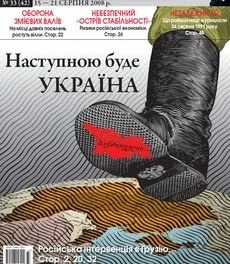 Aryo - @Silwerbalk: Widziałem stare broszury UNA-UNSO agitujący za pomaganie Czeczeno...
