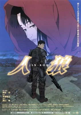 tobaccotobacco - #anime #bajeksto
41/100

Jin-Roh (2000), film, 102 min. 
studio ...