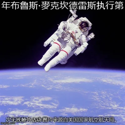 fledgeling - @fraciu: 宇航员是指接受航天训练后，指挥、操纵或搭乘航天器的人员。



在美国，以旅行高度超过海拔80公里（50英里）的人被称为“as...
