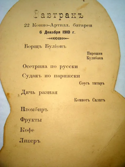 wariag - Włocławek 1910. Menu i program muzyczny z okazji święta 22 konno-artyleryjsk...