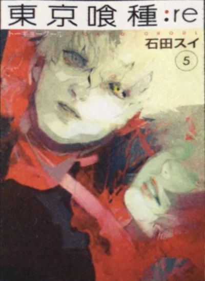 M.....d - Okładka piątego tomu 
#tokyoghoulre #manga