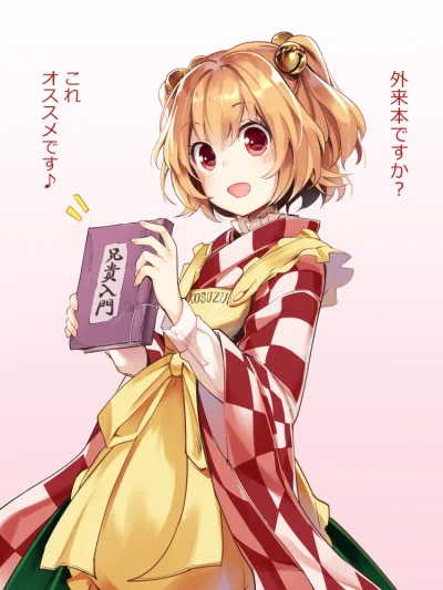 LlamaRzr - #randomanimeshit #touhou #kosuzumotoori #meganekko #redeyesalert #kimono #...