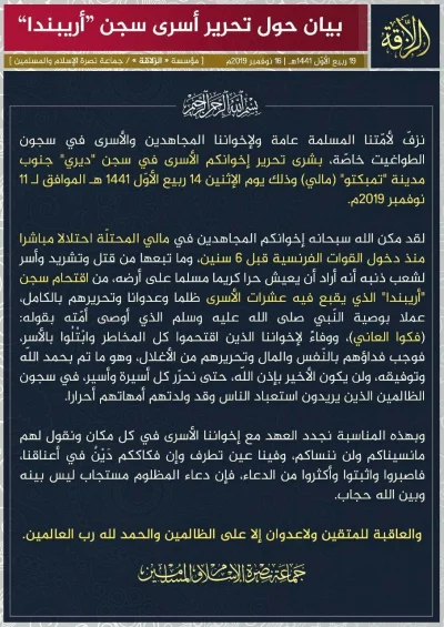 K.....e - Al Kaida Islamskiego Maghrebu uwolniła więźniów w miasteczku Timbuktu w Mal...
