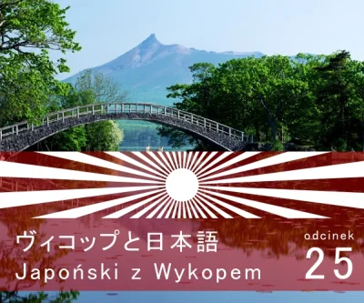 dusiciel386 - Japoński z Wykopem! #japonskizwykopem #japonia

**Odcinek 25. Z szacunk...