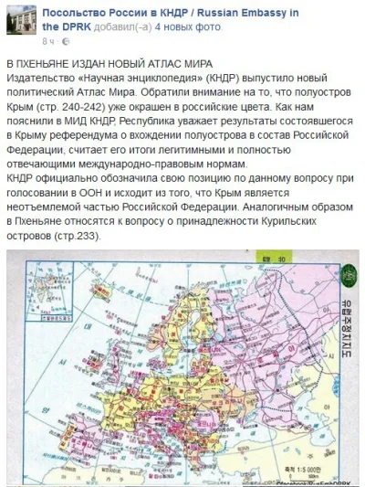 z.....n - #mapy Jakaś oficjalna mapa Europy wg Korei Płn. Ruski Krym i bardzo ładny w...