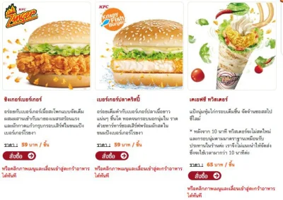C.....r - Wiecie, że w Tajlandii praktycznie wszystkie McDonalds'y i KFC dostarczają ...