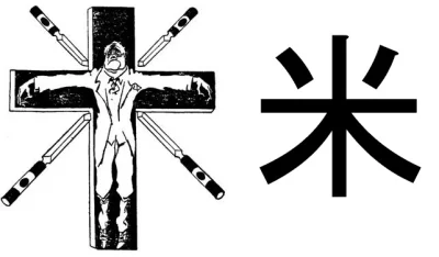 feless - Mini dawka historycznej wiedzy, ale powiązana ze znakami #kanji. Wszystko z ...