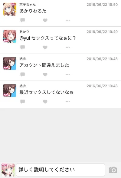 BlueFeather - Yui:
- haven't had sex in a while

Yui:
- Oops, wrong account

Ak...