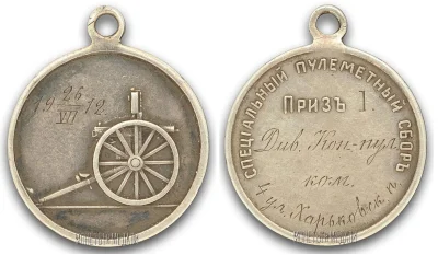 wariag - Białystok 1912. Medal konno-puliemiotnego oddziału 4 charkowskiego pułku uła...