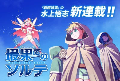 bastek66 - Satoshi Mizukami rozpoczął nową mangę 
#manga #animedyskusja #saihatenoso...