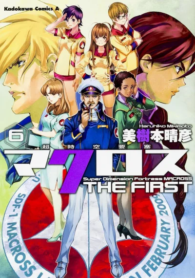 80sLove - Okładka 6 tomu mangi Macross The First by Haruhiko Mikimoto ^^
 
#anime #...
