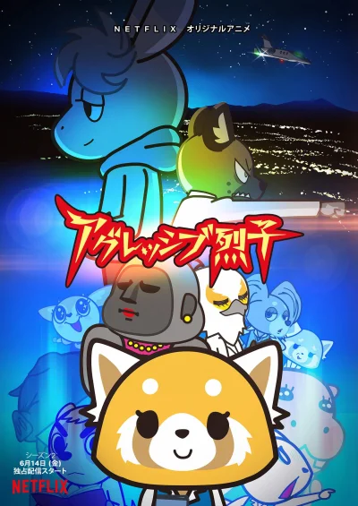 tamagotchi - Aggressive Retsuko (ONA) 2nd Season

Dawno nie oglądało mi się czegoś ...