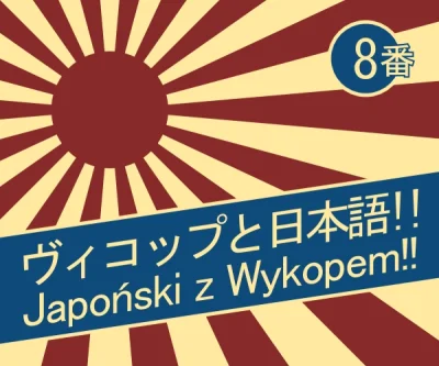 dusiciel386 - Japoński z Wykopem! #japonskizwykopem

========

**Odcinek 8. Krzak nie...