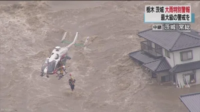 ama-japan - ciągle pada.. Wojsko helikopterami ewakuuje z najbardziej zalanych terenó...
