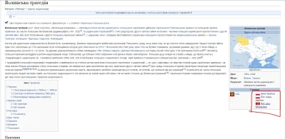 Ercefet - .

#ukraina #wolyn #UPA #wikipedia