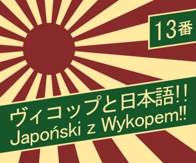 dusiciel386 - Japoński z Wykopem! #japonskizwykopem

========

**Odcinek 13. Zanurzen...