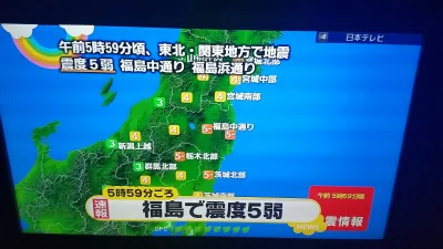 ama-japan - Właśnie mamy silne trzęsienie ziemi M7. 3 w Fukushima, tsunami idzie 

#j...