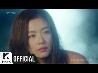 K.....a - [MV] LEE SUN HEE(이선희) _ WindFlower(바람꽃) (The Legend of The Blue Sea(푸른 바다의 ...