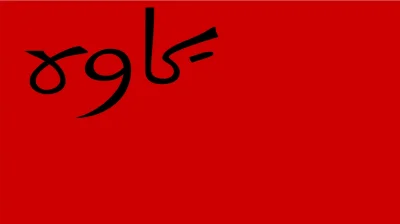 o.....y - Flaga Perskiej Republiki Radzieckiej