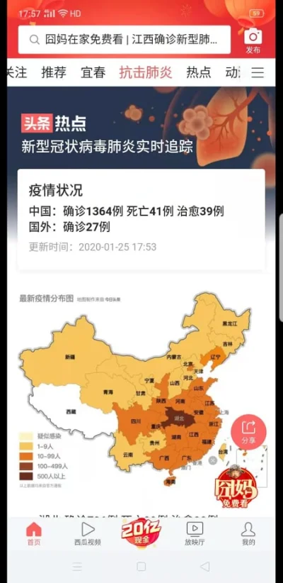 cojatu_robie - Na ten moment według mojej znajomej Chinki z Shenzhen 1364 osoby zaraż...