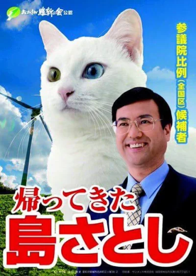 ama-japan - Dziś są wybory w Japonii.. Oto jeden z kandydatów i jego plakat wyborczy ...