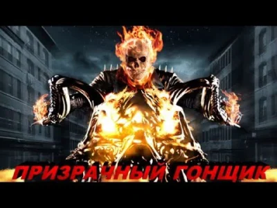 anatoliy-lugovoy - Ghost Rider