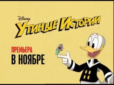 adammalysz - Coś rusza w temacie emisji nowych #DuckTales w innych krajach. Rosjanie ...