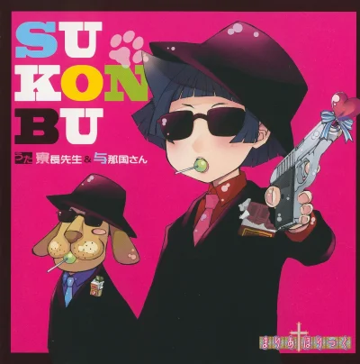 kax0153 - AudioCD z #anime "Maria Holic": "Ryouchou-sensei & Yonakuni-san" Bardzo sym...