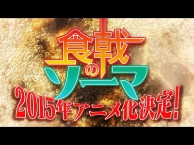 80sLove - Pierwszy zwiastun anime "Shokugeki no Souma" ^^



#anime #shokugekinosouma...
