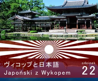 dusiciel386 - Japoński z Wykopem! #japonskizwykopem #japonia

**Odcinek 22. Kolej rze...