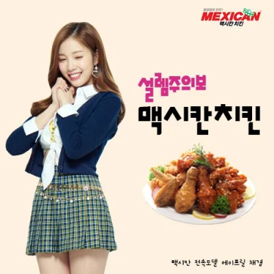 XKHYCCB2dX - #chaekyung i reklama kurczaka XD
#koreanka #april