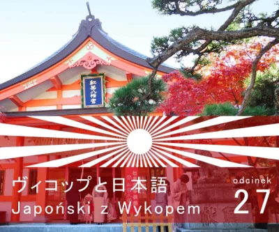 dusiciel386 - Japoński z Wykopem! #japonskizwykopem #japonia

**Odcinek 27. To tu, to...