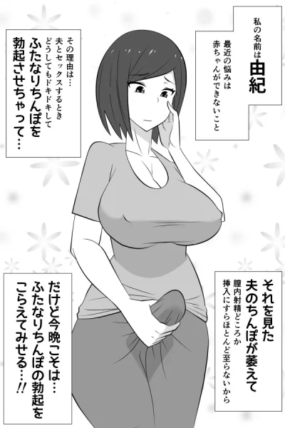 d.....1 - #futanari #anime #bulge 
We pilnuj mame bo znowu sie do mojego ojca dobier...