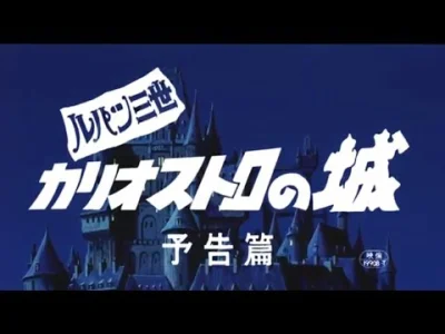 80sLove - Zwiastun filmu anime Lupin the Third - Castle of Cagliostro" reż. Hayao Miy...