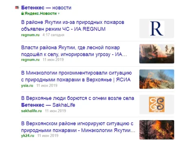 yosemitesam - To jednak ten pożar. Sporo informacji na ten temat w rosyjskich mediach...