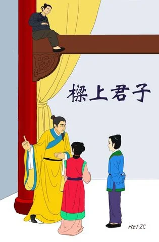 zpue - Idiom: Dżentelmen na belce (樑上君子)

W późniejszej Dynastii Han żył bardzo zna...