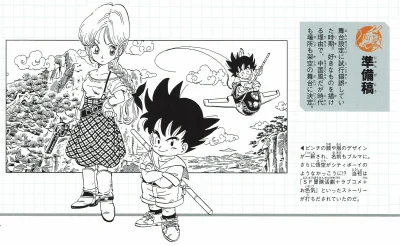 dancap - Wstępny koncept Goku i Bulmy. 

Taka tam ciekawostka...

#dragonball