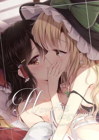 n.....e - #randomanimeshit #touhou #hakureireimu #kirisamemarisa #yutakasakishu #yuri...