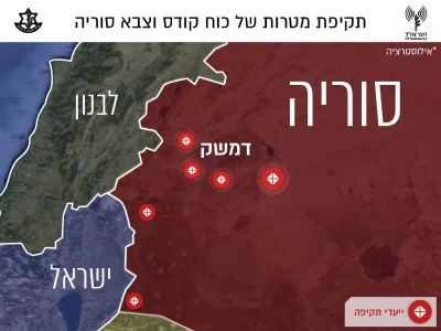 K.....e - Miejsca ostatnich bombardowań na terenie Syrii Izraelskiego Lotnictwa.

#...