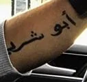 iksem - Ktoś potrafi przetłumaczyć ten tatuaż na polski? #csiwykop #tatuaze #jezykara...