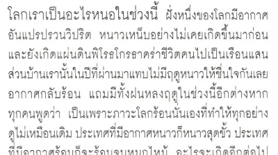 GwnBrz - Mirki, wiedzieliście, że w piśmie tajskim nie używa się spacji?

#ciekawos...