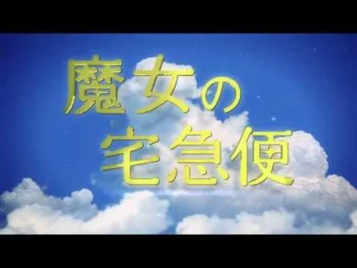 80sLove - Teaser aktorskiej "Podniebnej Poczty Kiki", która wejdzie do japońskich kin...
