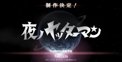 80sLove - Wyjawienie nowego projektu związanego z anime Yattaman - 27 października:

...