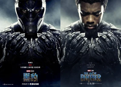 bastek66 - Plakat Black Panther w Chinach i reszta świata #film #blackpanther #marvel