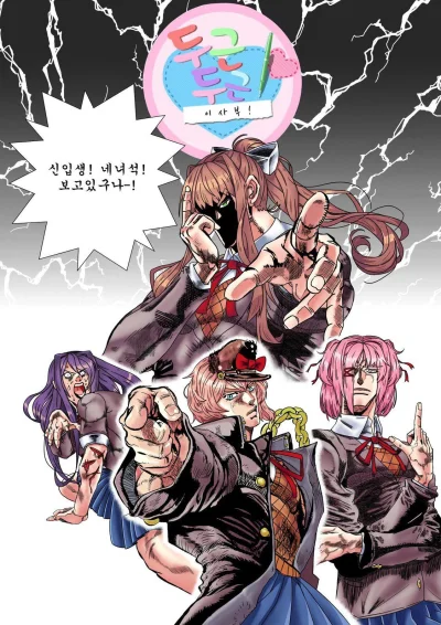 Amenotejiikara - #randomanimeshit #dokidokiliteratureclub #jojosbizarreadventure #ani...