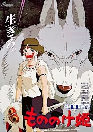 Czterodaktyl - @DywanTv: Księżniczka Mononoke, Spirited Away i Odlot.