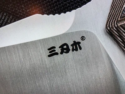 Mental_Striker - Tak wygląda logotyp sanrenmu 3 znaki 三 San 刃 Ren 木 Mu