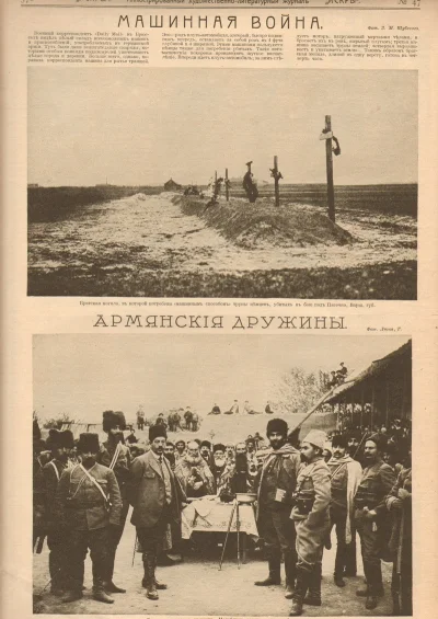 wariag - Piaseczno, listopad 1914. Na pierwszym foto bratnia mogiła Niemców urządzona...