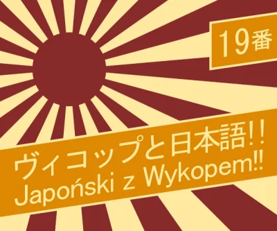 dusiciel386 - Po weekendowej przerwie znów czas na...

Japoński z Wykopem! #japonskiz...