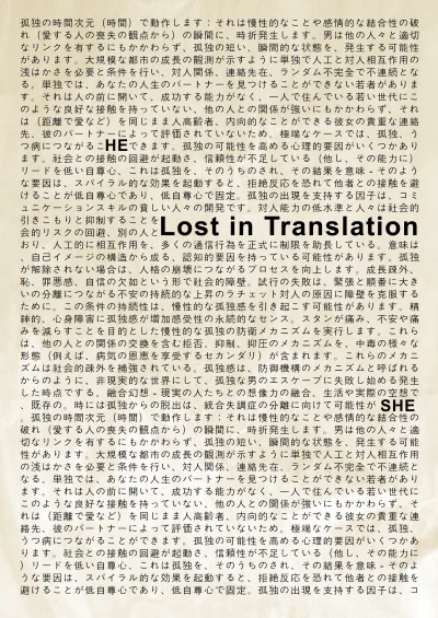 waldo - #plakatyfilmowe #lostintranslation